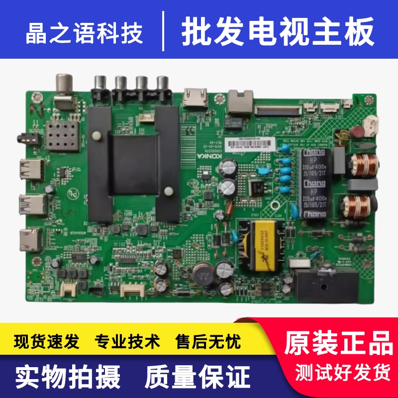 康佳LED48M2600B主板35020376屏72000923YT 923YT