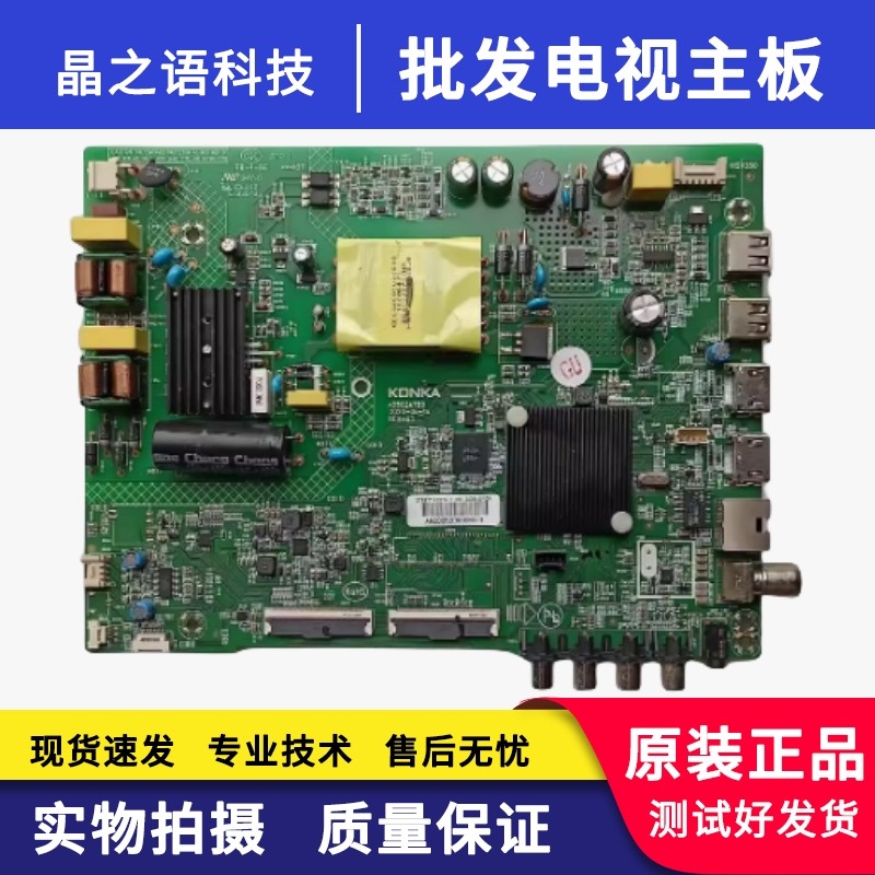 D43ALED43K2000A液晶电视主板