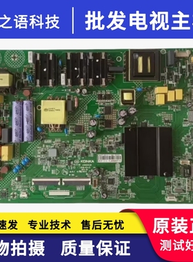 康佳LED49/55K7200 55T68主板35023061 35023336 1647 1648YT