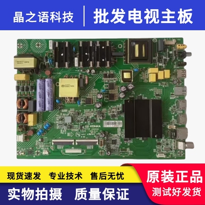 康佳LED49/55K720055T68主板