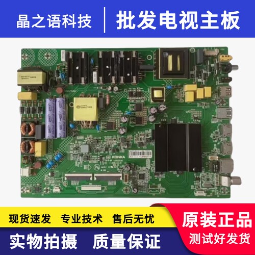 康佳LED49/55K720055T68主板