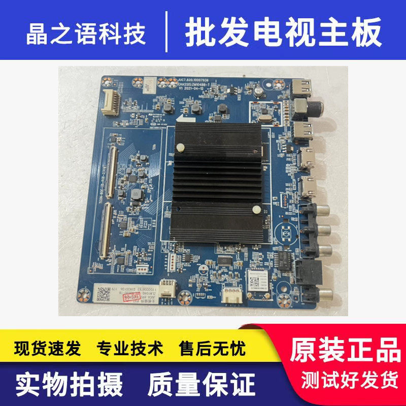 原装长虹65DP650主板JUC7.820.10007936 P37屏C650U19-E13-B测好