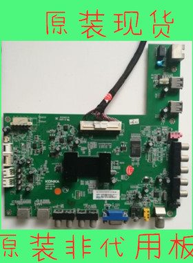康佳LED42/43/55X5000D LED42C3200N LED55G5000主板35016515