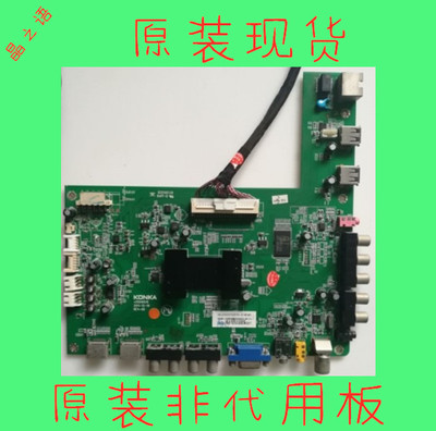 LED32IS97N主板35016515康佳