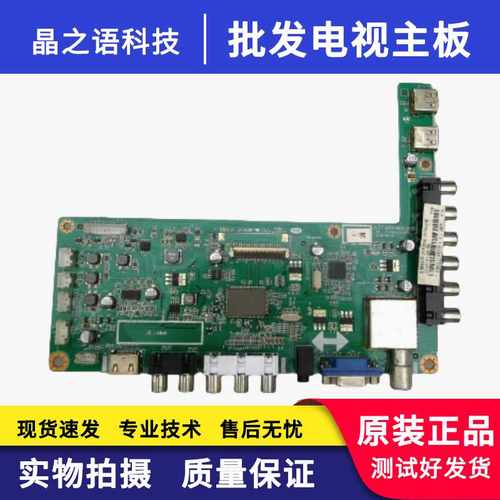 LED42C2000LED42560主板长虹