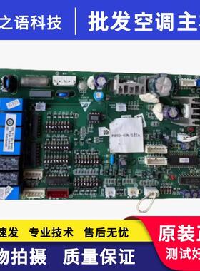 适用海尔中央空调内机0010451181A VD532005电脑板KMRD-40N/522A