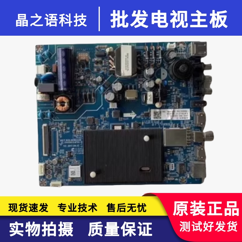 长虹43D3F43D3700i电视主板