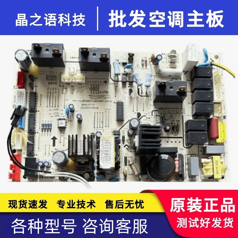 美di空调202302100538主板