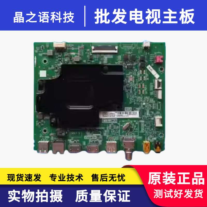 液晶电视配屏75V275V8主板TCL