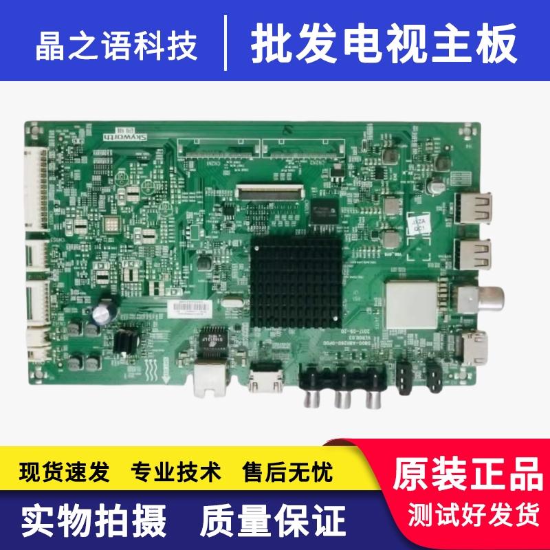 43M9主板5800-A8H260-0P00