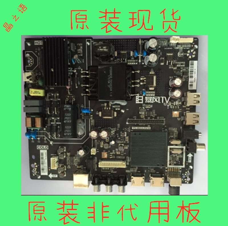 原装暴风主板40X40R443X3