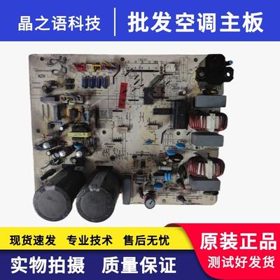 适用空调外机主板电脑版控制板