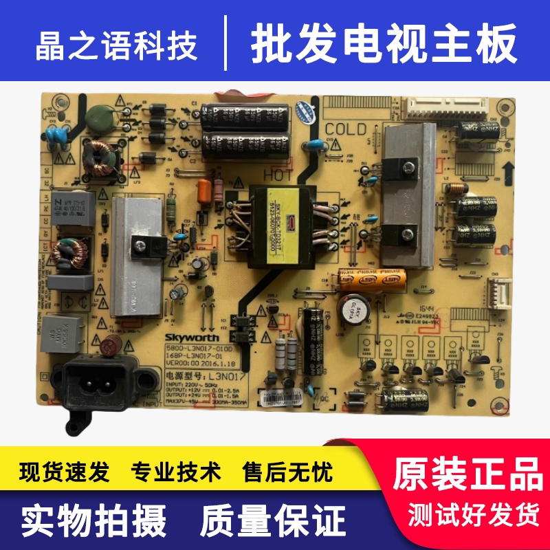 创维43E390E/43S9/43G6电源板