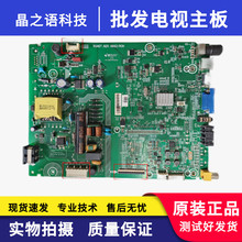原装海信LED32K1800 LED40K1800 39/42K1800主板RSAG7.820.6662