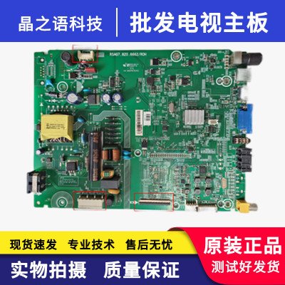 海信LED32K1800LED40K1800主板