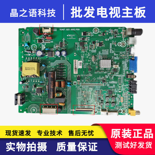 海信LED32K1800LED40K1800主板