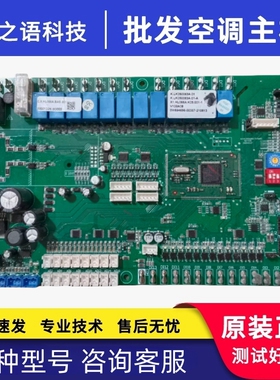 低温风冷热水机组模块板K.LK050063A.01 C.X.HL066A.BAS-301