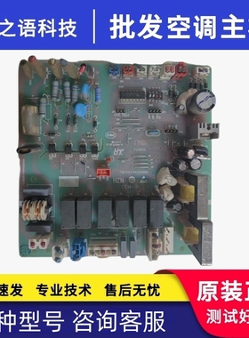 适用空调内机柜机主板0010452441A-140222-1