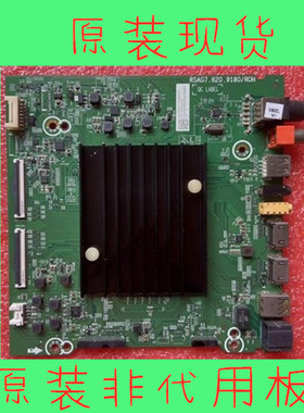 海信HZ65E3D-RPO HZ65A57E 55E52D主板RSAG7.820.9180各种屏