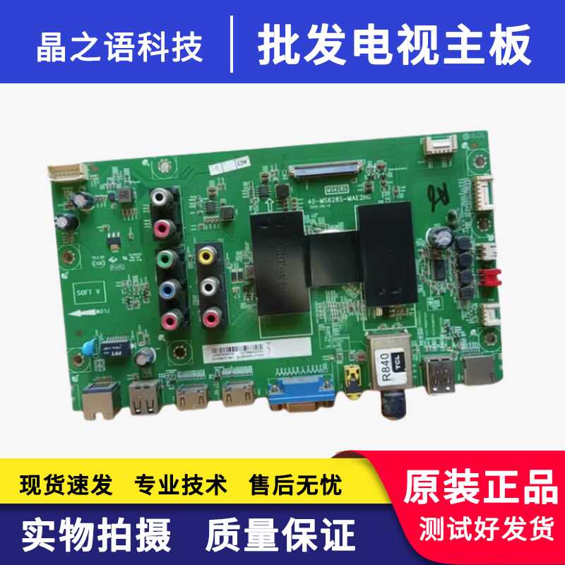 乐华50S100电视主板