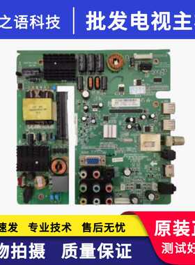 TCL原装L32C11 LE32D99主板MST6M182VG-T9C 4715-M182T9-A3235K01