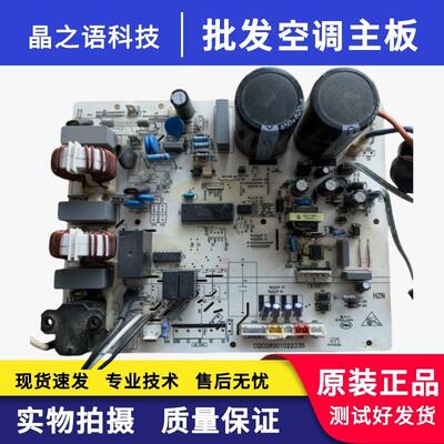 适用海尔变频空调KFR-35W/0222板