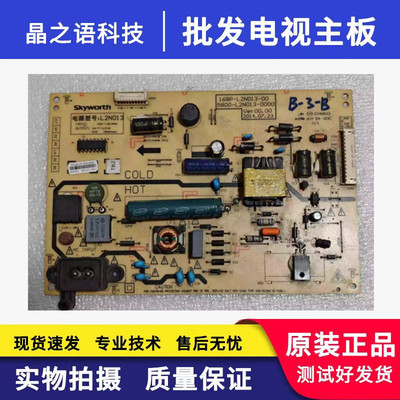 原装创维32E5DHR 32E510E电源板168P-L2N011-00 5800-L2N013-0