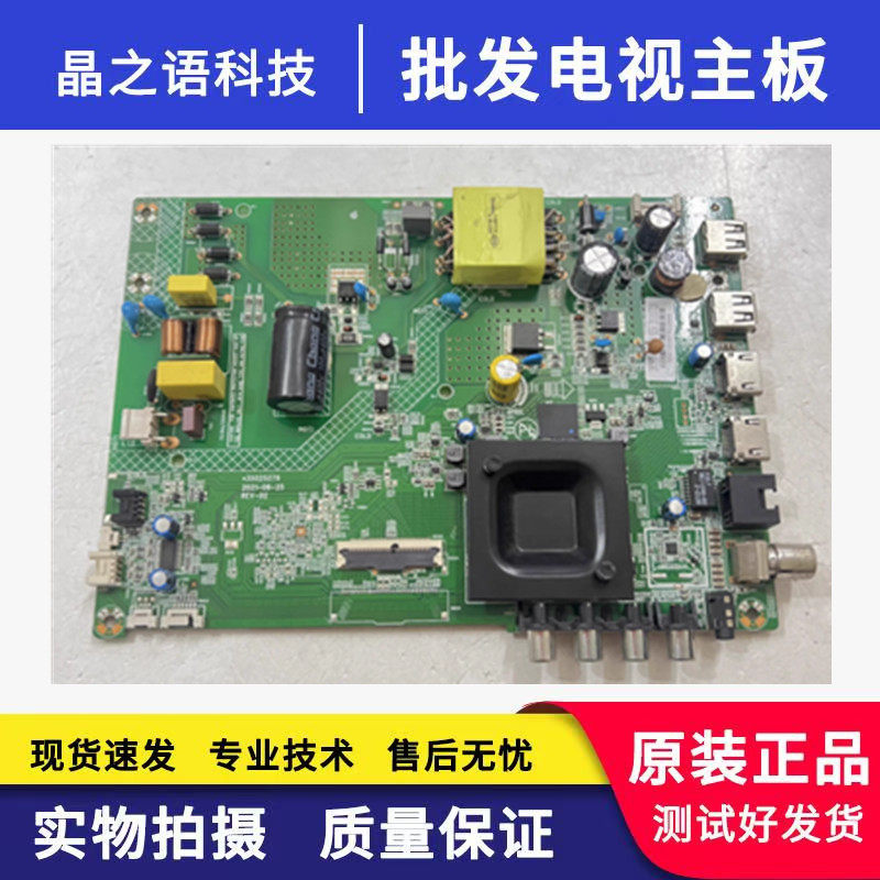 拆机 康佳LED43S2A电视主板35025279配屏72003819YT 3819YT测好