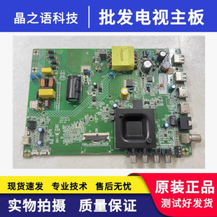拆机 康佳LED43S2A电视主板35025279配屏72003819YT 3819YT测好