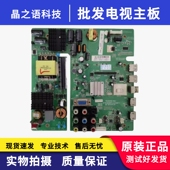 TCL LE32D99 32D8800EDS主板4715 原装 MV59T9 A5233K11屏K320WD1