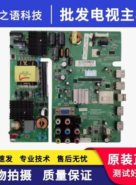 原装TCL LE32D99 32D8800EDS主板4715-MV59T9-A5233K11屏K320WD1