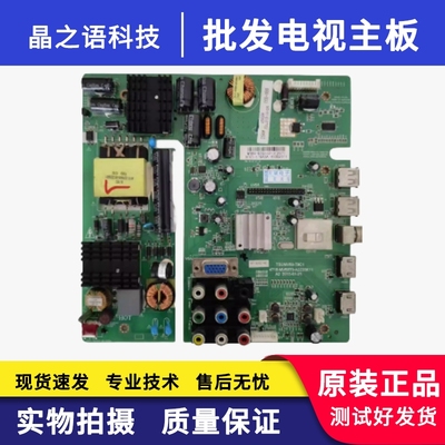 TCLLE32D9932D8800EDS主板