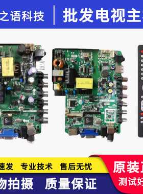 32寸杂牌TP.VST59.PB818 TP.VST59.PB819电视主板 三合一电视主板