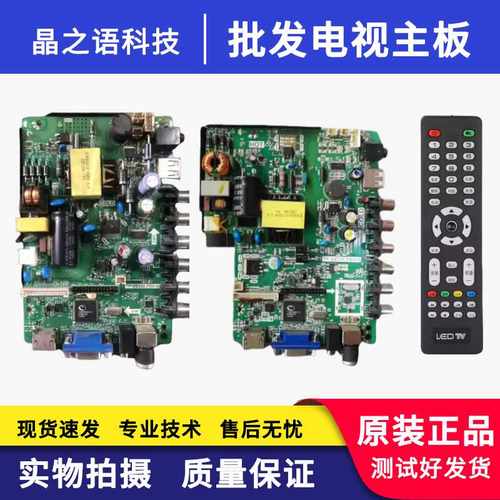 32寸杂牌TP.VST59.PB818主板