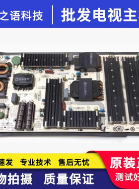 原装 海信HZ55U7E HZ55U9E 电源板RSAG7.820.8717 HLP-5066WB