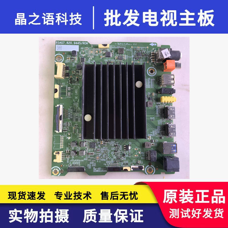 原装液晶电视海信55E8D DS主板RSAG7.820.9445