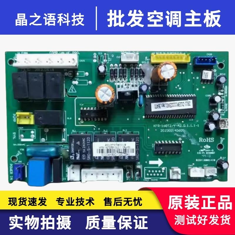 适用美的空调风管机202302140605