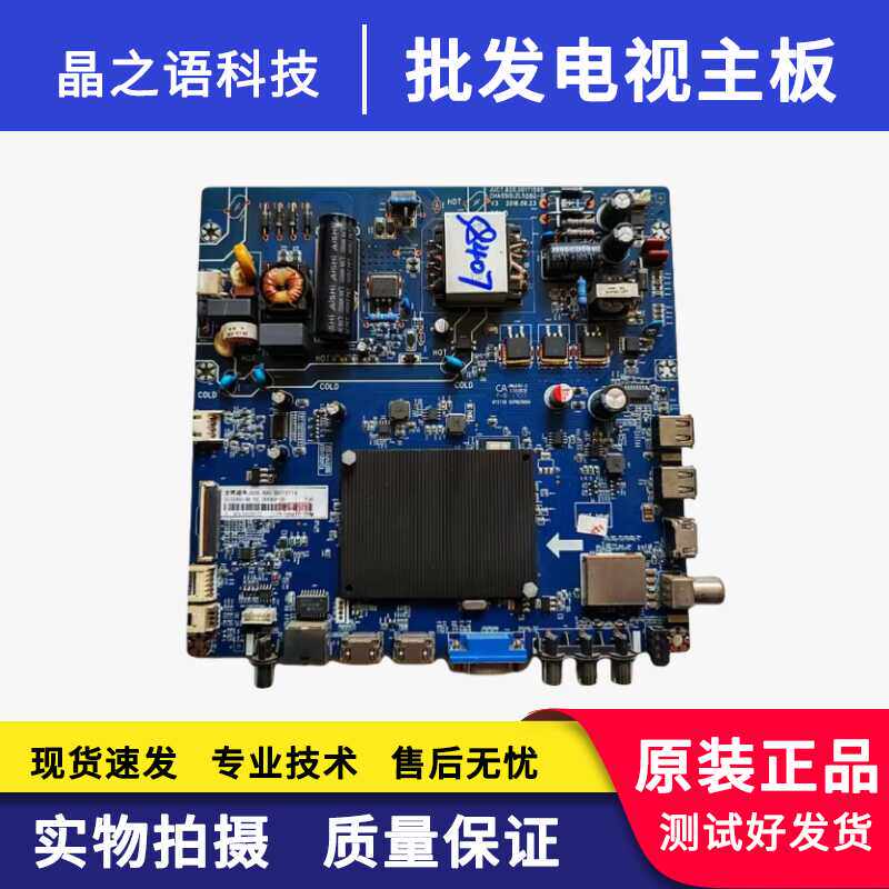 长虹43/49U3C49U1主板