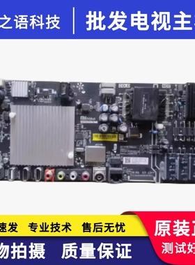 小米L48M3-AF/L43M3-AA主板TPD.MS908.PB751/PB752