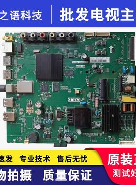 原装TCL D32A810 L32P1A主板 TP.MT5507.PB775屏LVW320CS0T