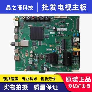 原装TCL D32A810 L32P1A主板 TP.MT5507.PB775屏LVW320CS0T