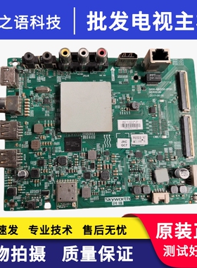 原装创维50/55/58F5/G2A/U3B/K5C主板5800-A8H200-0P20/0P00现货