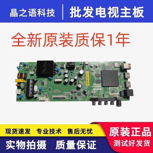 小米L43M5-5S/EC/ES主板
