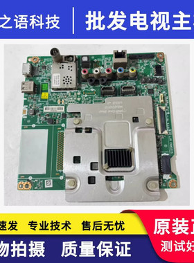 原装LG 55UH6150-CB主板EAX66882505(1.0)屏LC550EGE(FJ)(M4)