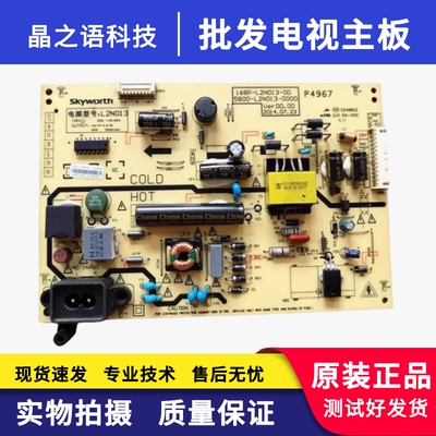 32E510E电源板168P-L2N011-00