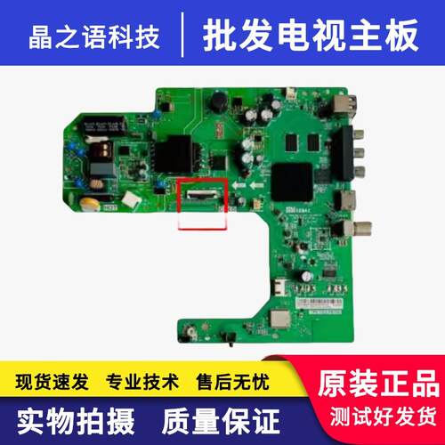 小米L32M7-EA主板TPD.T920.PB768