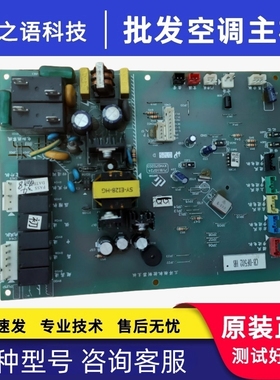 适用三洋 空调 电脑板 CB-SF602 HB 主板 719110724 XYH070203