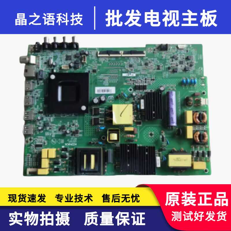 康佳55K200055G3U液晶电视主板