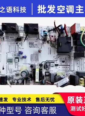 KFR-51L/BP2DN1Y-V美的空调内机主板KFR-51/BP2DN1Y-K.D.12.NP1-1