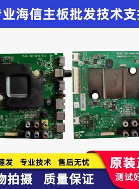 原装海信LED43/48/50/55K220/K260/EC290主板RSAG7.820.6040扩容